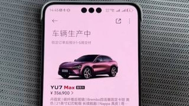 小米YU7“人人都能买得起”的方法来了 #小米YU7#车星计划#小米