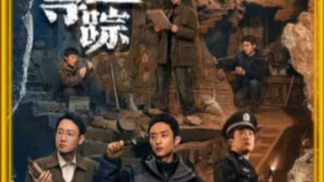 护宝寻踪大结局！穆见晖最终入狱！#原创视频 #强烈推荐 #好剧推荐 #精彩片段 #护宝寻踪