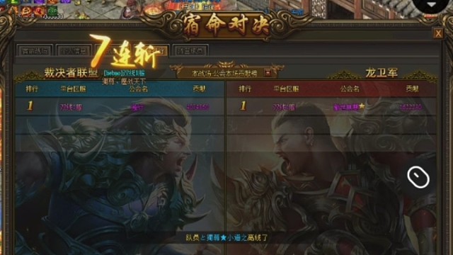 宿命打思远报仇