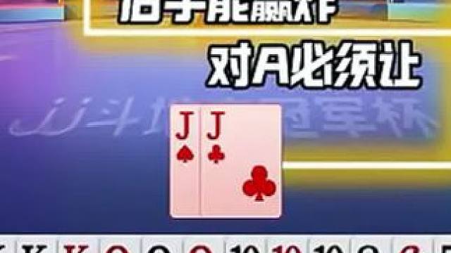 #jj斗地主 #斗地主残局 #斗地主的百种姿势 #是时候展现真正的技术了