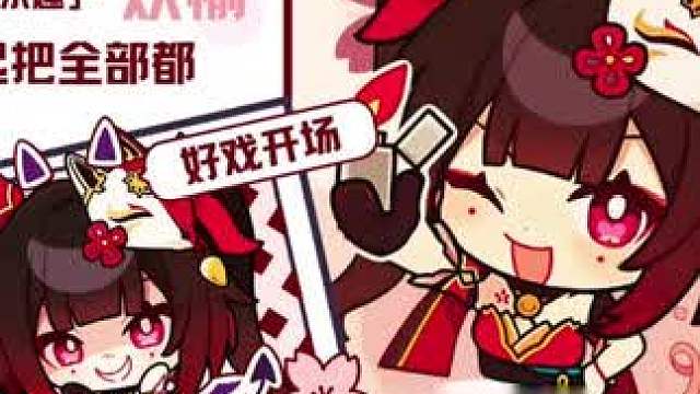 切红面！切红面！ #我的游戏日常 #崩坏3游戏日常 #崩坏3 #崩坏3花火