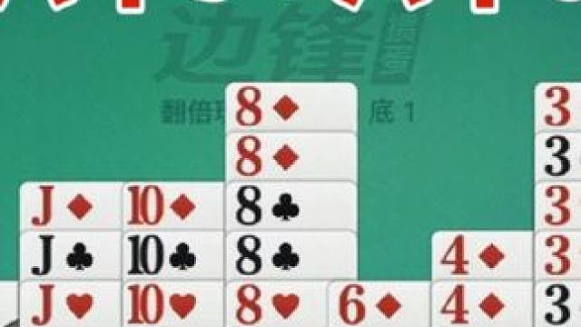 掼蛋：六个3，六个8，这把又没戏吗？ 掼蛋：六个3，六个8，这把又没戏吗？#休闲娱乐 #是时候展现真