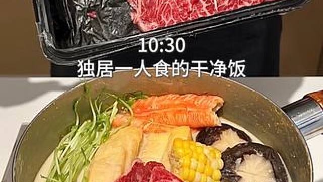 午餐吃姜妍同款豆乳锅 吃得干净真的会瘦！
又来做水煮菜啦 只加味增跟豆浆 不用其他调料就很好吃！
#