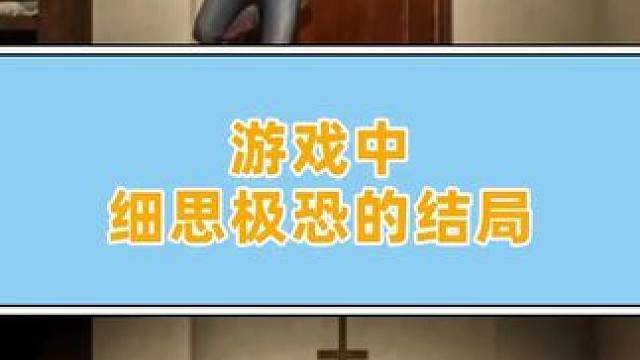 入住酒店隔壁却传来奇怪的声音，而且前台服务员似乎也隐藏了什么秘密...#游戏剧情 #游戏结局 #小阿