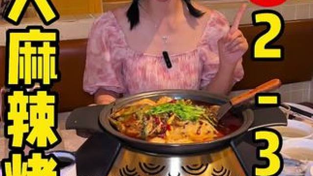 义务商贸城的匠人烤鱼又给大家上了118的套餐，他们家烤鱼真是百吃不腻 #眉山 #匠人烤鱼 #烤鱼