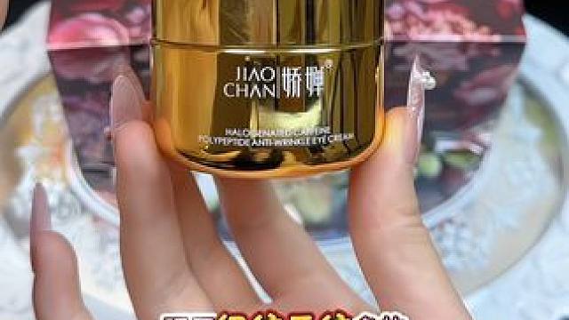 眼霜是我每天早晚都要用的，看人先看眼，眼纹纹眼袋袋黑圈圈等这些问题，熬夜带娃通宵的姐妹，那这款#眼霜