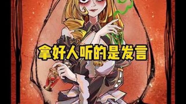 每次视频都希望喜欢狼人杀的伙伴们，能收获一些！ #狼人杀 #网易狼人杀 #狼人杀星赏金计划