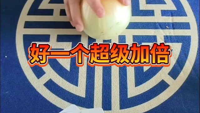 考一个超级加倍。