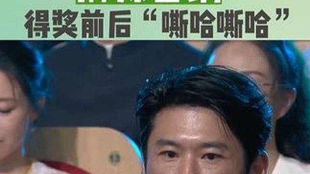 #王骁  太懂形容了，嘶哈嘶哈就是此刻等待揭晓奖项的心情写照！ #第30届上海电视节  #上海电视节