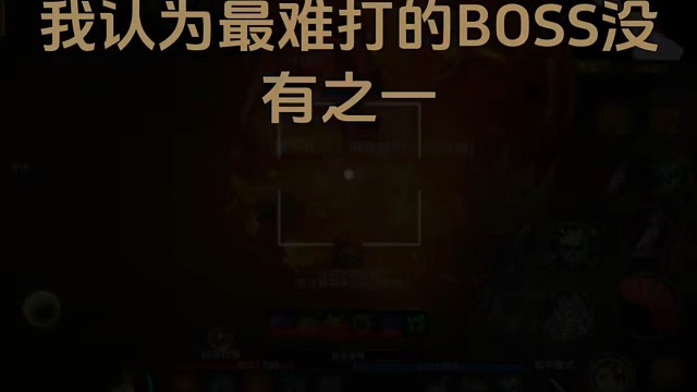 打boss
