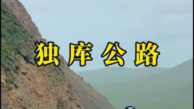 独库南线会给你惊喜，雪山永远不会辜负你。#独库公路 #自驾游 #最美的风景在路上