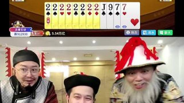 三倍快乐 #途游斗地主 #斗地主