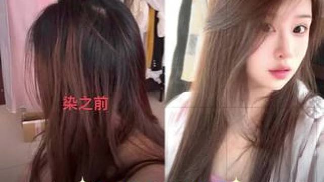 帮助100位粉丝在家染色，第一位改发色奶茶灰棕。#在家染发 #奶茶灰棕 #染头发找晴明