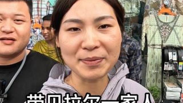 在孟加拉首都达卡带贝拉尔一家，体验人生第一次吃中国餐。#孟加拉国 #印度 #人力车夫贝拉尔 #环球旅