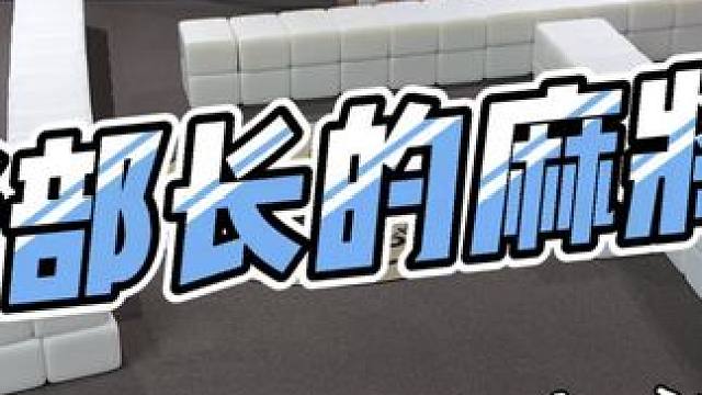 #原创视频 #骚操作