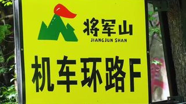 带您进入盛夏的哈尔滨将军山机车欢线#全地形越野车 #哈尔滨游玩攻略 #哈尔滨亲子游玩好去处 #哈尔滨