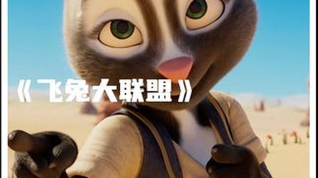 一朵看起来平平无奇的花竟然是蝎子的尾巴#每日推荐电影 #动画电影