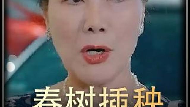 #春树插秧 #热播剧