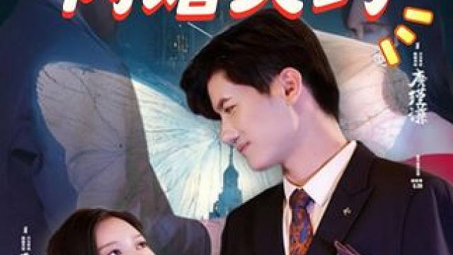 因为一个片段看了整部剧~