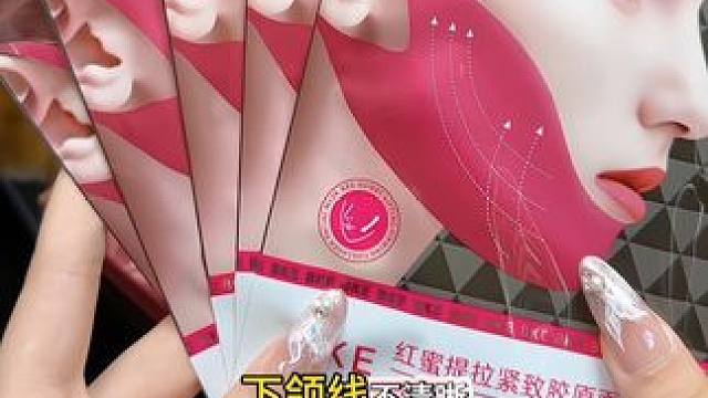 这个提拉紧致面膜真是用一次就爱上，垮脸、有双下巴，下颌线不清晰都去用它，真心不错  #面膜推荐 #下