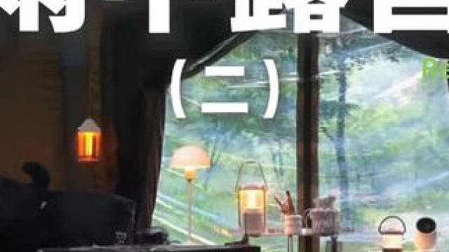雨中露营（二）#露营 #助眠 #解压 #雨天 #户外露营