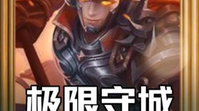 三国冰河时代，当你的城池只剩115点血，对面还有4轮进攻时间怎么办？#三国冰河时代 #三国冰河时代攻