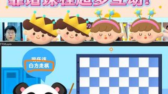 学棋怎么不踩坑？靠谱课程互动超多！ #国际象棋 #学棋 #学国际象棋 #国际象棋课 #专注力