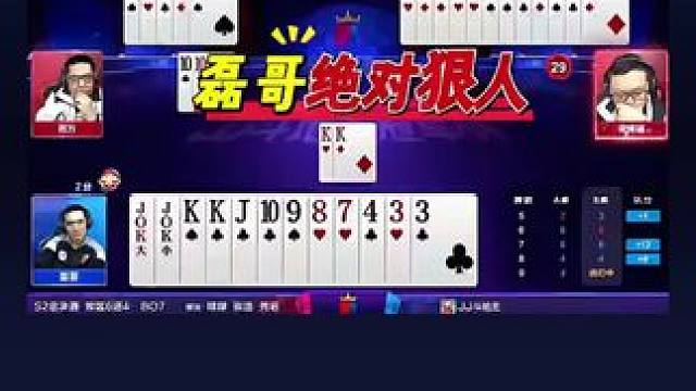 #jj斗地主 #斗地主残局 #斗地主的百种姿势 #土巴兔装修大平台