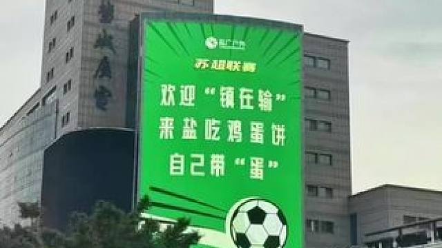 小小镇江，轻松拿捏
小小镇江，轻松拿捏
小小镇江，轻松拿捏
#苏超#苏超联赛#重要事情说三遍 #盐城