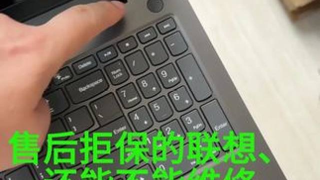 被售后拒修的联想笔记本，还有一段动人的故事 #电脑 #笔记本维修 #芯片级维修