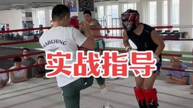 庄教练现场指导学员实战技术#自由搏击 #泰拳 #拳击