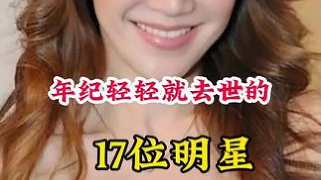 明星背后的故事~