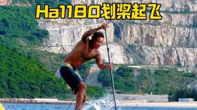 小翼划桨起飞
#清凉一夏 #海王三亚分王 #桨板水翼