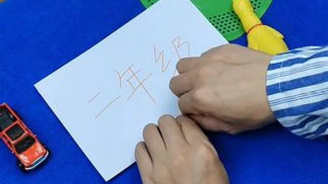 我发布了一个新视频，快来围观吧！