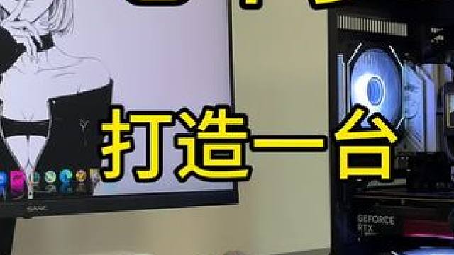 赛季末七千多装机版本答案，超高帧畅玩！全黑海景房，自定义水冷屏幕#diy电脑 #组装电脑 #电脑装机