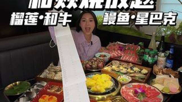 珠海新开的放题！金枕榴莲、和牛、活鳗鱼、星巴克无限畅吃 #珠海放题 #珠海自助餐 #放题自助 #自助