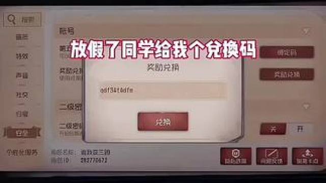 你要找的第五人格最新兑换码礼包码福利码来了暑假兑换码 #2025年7月最新兑换码礼包码福利码 第五人