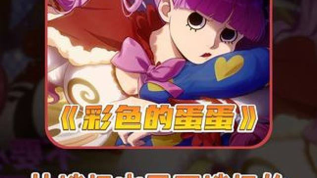 航海王壮志雄心 你说的对，但这就是对萝莉宝具，乌索普大神#航海王壮志雄心 #航海王壮志雄心创作者团 