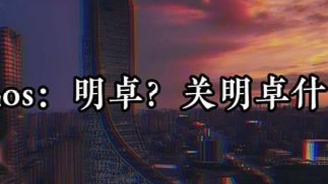 摩川一边骂柏胤，一边还要帮他，第二天起来就得止语…… #靡言