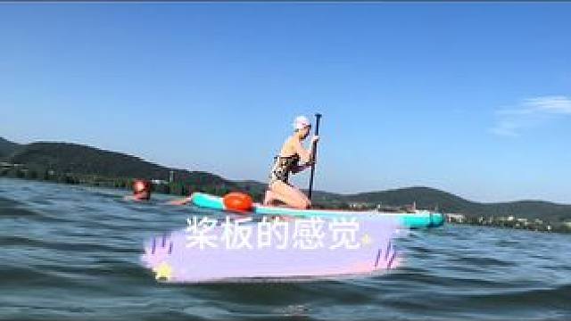 记录小伙伴的美好瞬间#水上运动 #桨板运动 #桨板 #记录生活