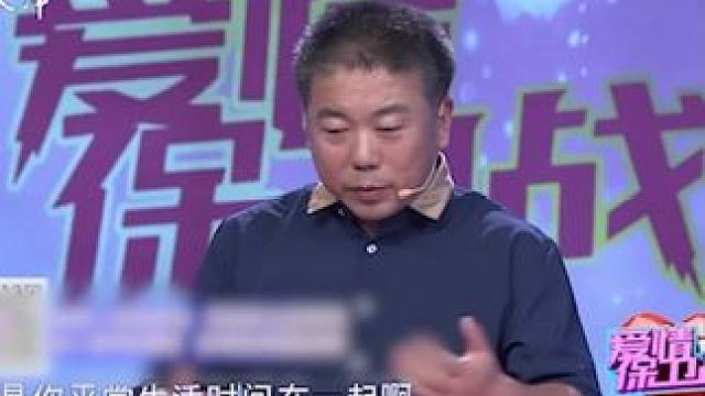 #爱情保卫战 #情感问题 #感情调解 丈夫脾气越来越大，妻子觉得缺乏人情味8