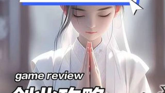 御龙在天焕新服，开服第二天升级攻略（第五期） #御龙在天#游戏攻略 #国战游戏推荐 #事业型玩家