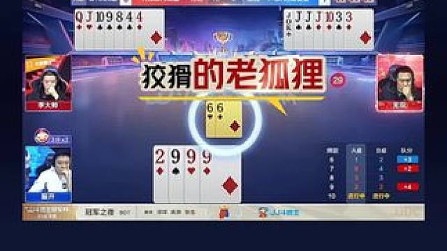 #瓜子二手车 #jj斗地主 #斗地主残局 #斗地主的百种姿势 #是时候展现真正的技术了