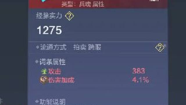 一个火离兽换来一个兵魂，很美滋滋～ #妄想山海 #童北