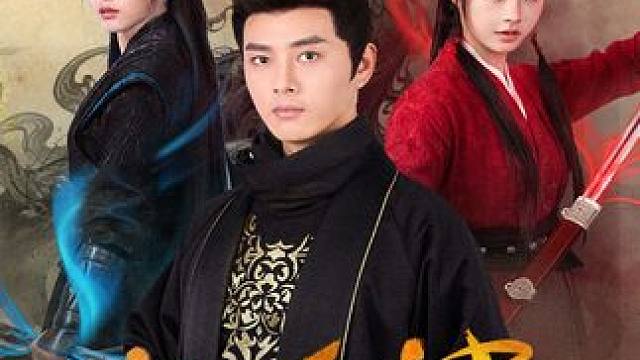 #短剧推荐 #定风波