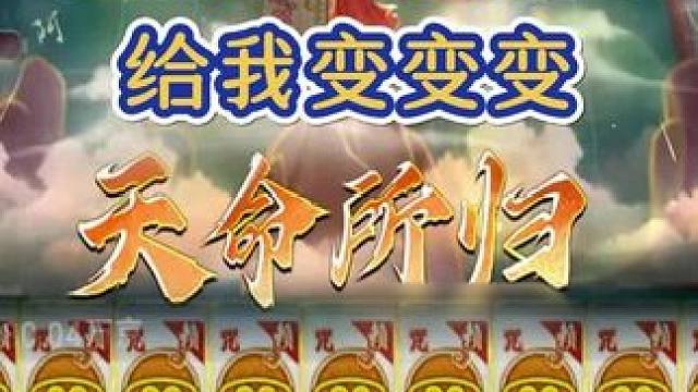 改变天命的牌型 #指尖四川麻将  #解压 #这个游戏很好玩 #强烈推荐