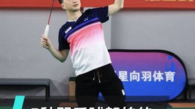 3种不同角度羽毛球架拍的区别和共同点，哪一种更好呢？ #羽毛球 #羽毛球教学 #羽毛球架拍 #羽毛球