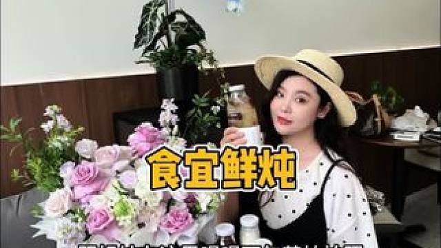 赶紧把奶茶换成这个！！营养又好吃！ #仙炖 #下午茶 #甜品治愈一切 #仙炖桃胶 #下午茶一口接一口