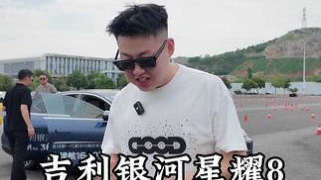 我耀打十个济南站，现场感受一下 #吉利银河星耀8 #我耀打十个 #天生耀强全民众测