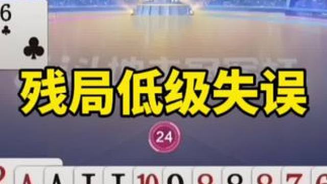 #斗地主残局 #斗地主的百种姿势